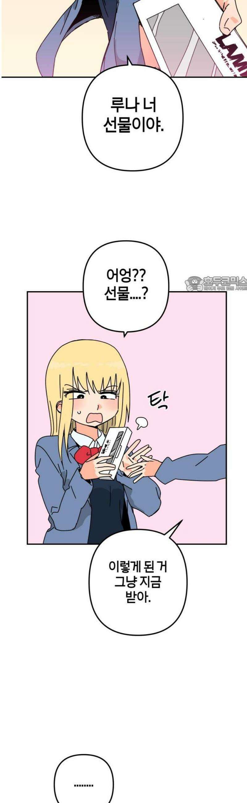 로봇소녀 노이도 68화 미래의 너에게 26