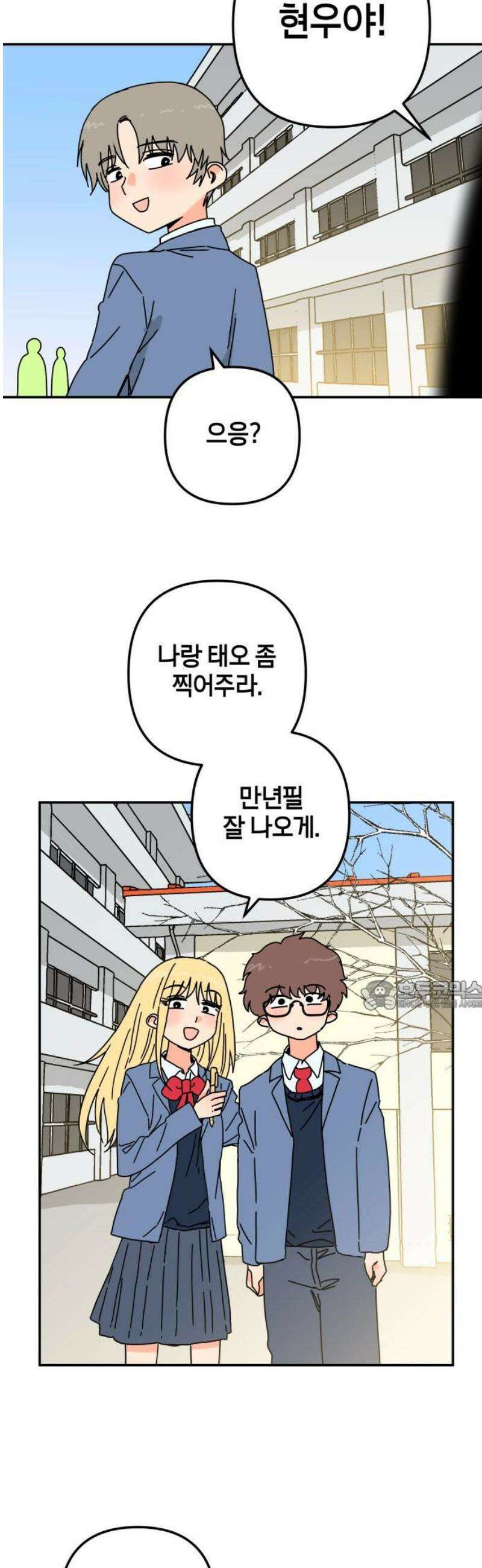 로봇소녀 노이도 68화 미래의 너에게 30