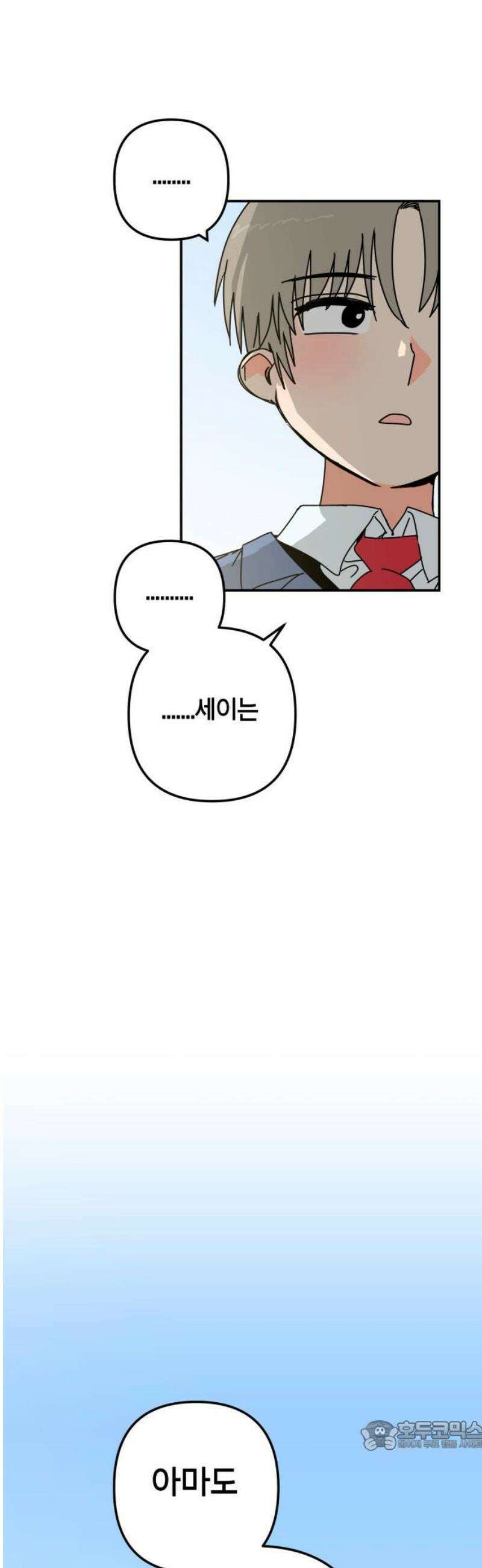로봇소녀 노이도 68화 미래의 너에게 34
