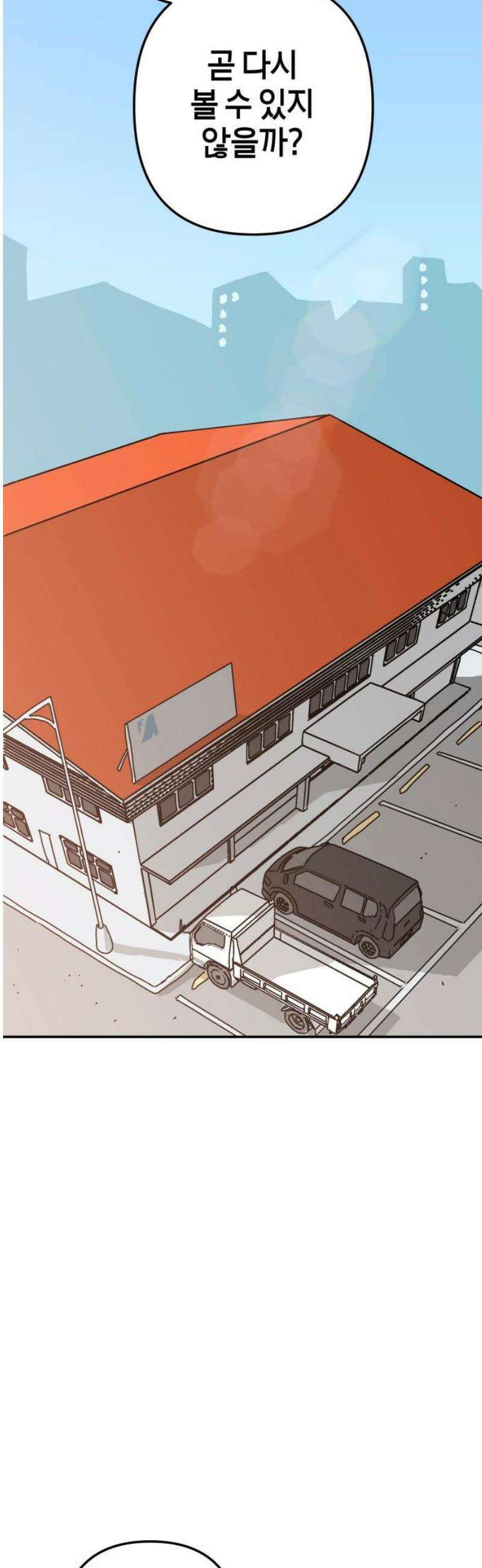 로봇소녀 노이도 68화 미래의 너에게 35