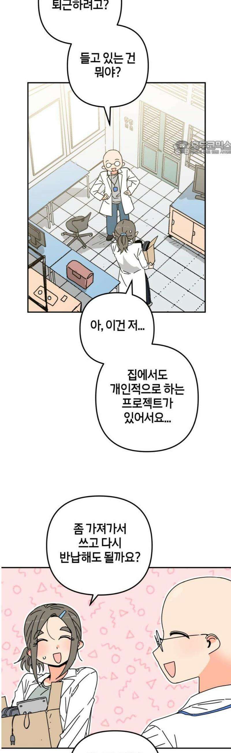 로봇소녀 노이도 68화 미래의 너에게 39