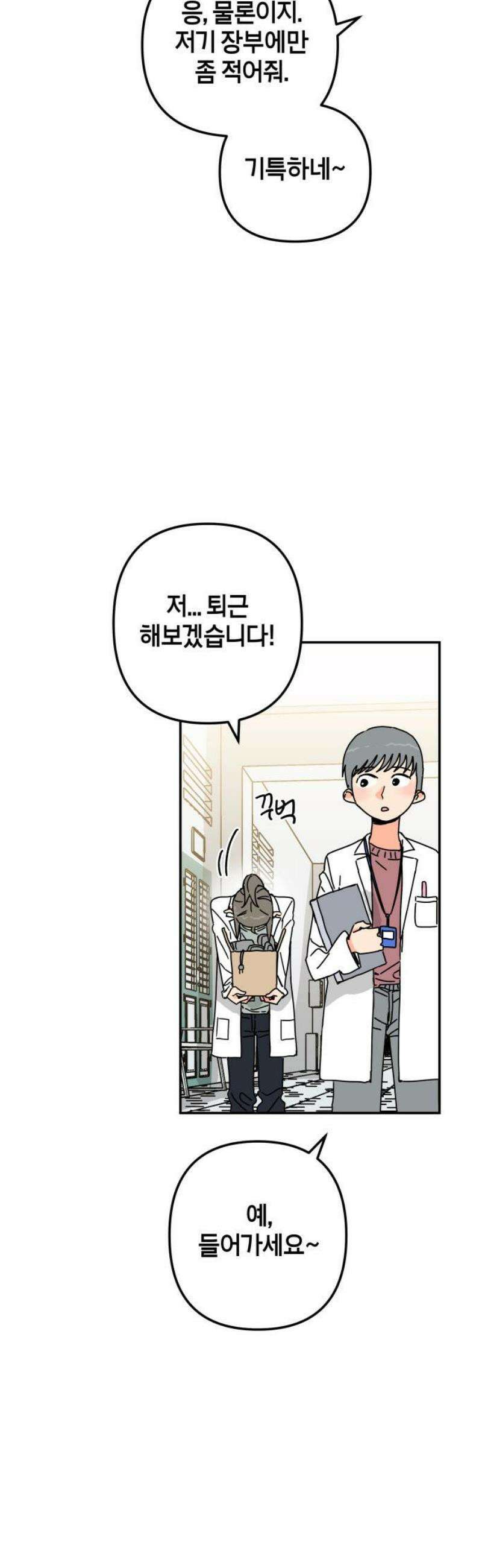 로봇소녀 노이도 68화 미래의 너에게 40
