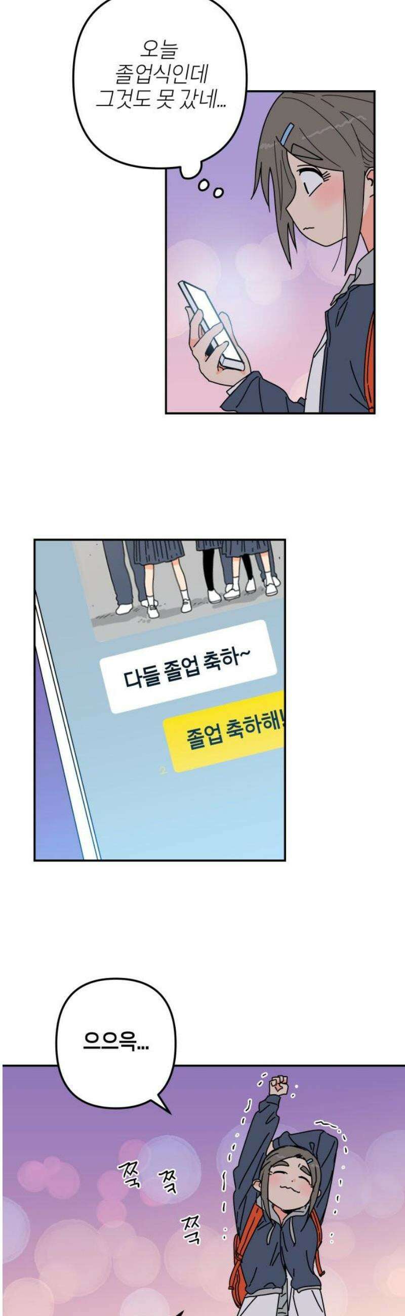 로봇소녀 노이도 68화 미래의 너에게 42