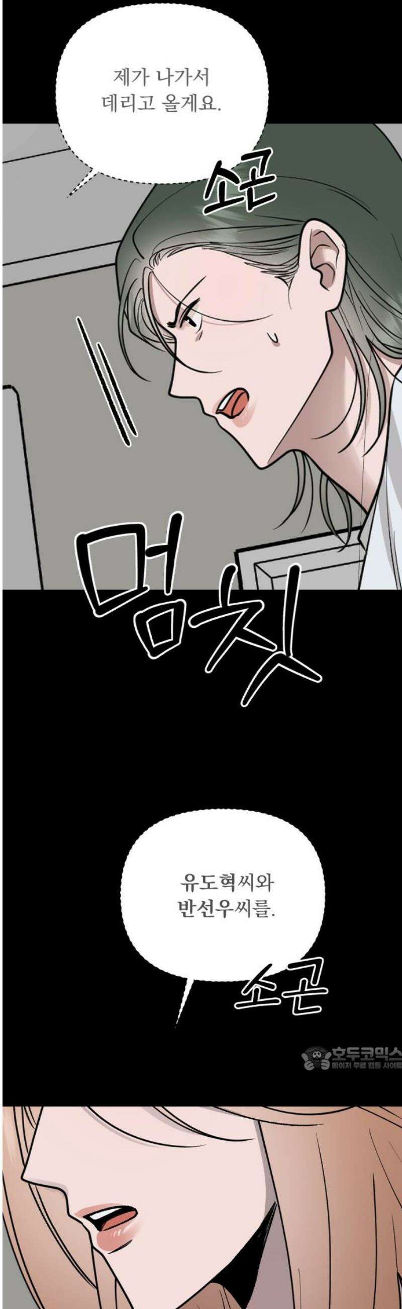지상낙원 17화 낙원탈환 (1) 2