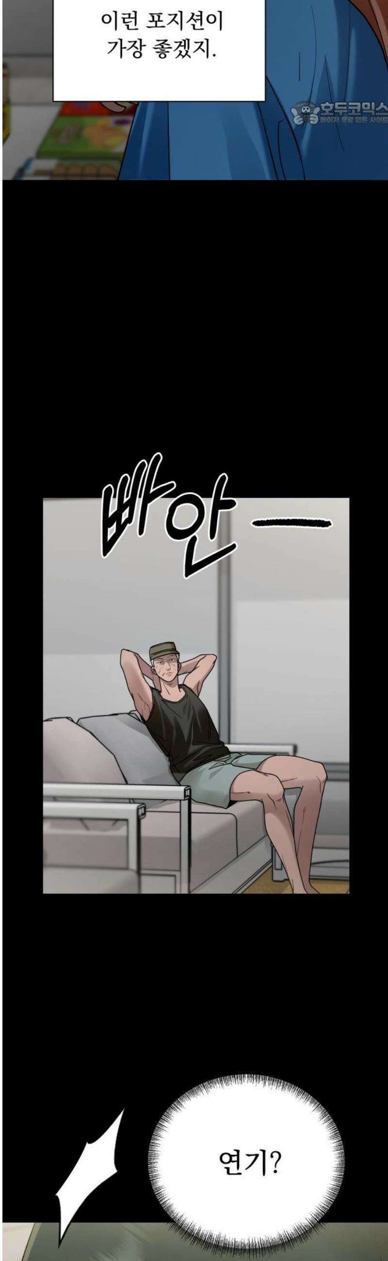 지상낙원 17화 낙원탈환 (1) 7