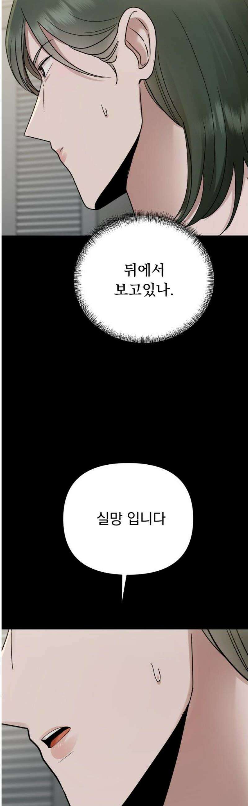 지상낙원 17화 낙원탈환 (1) 8