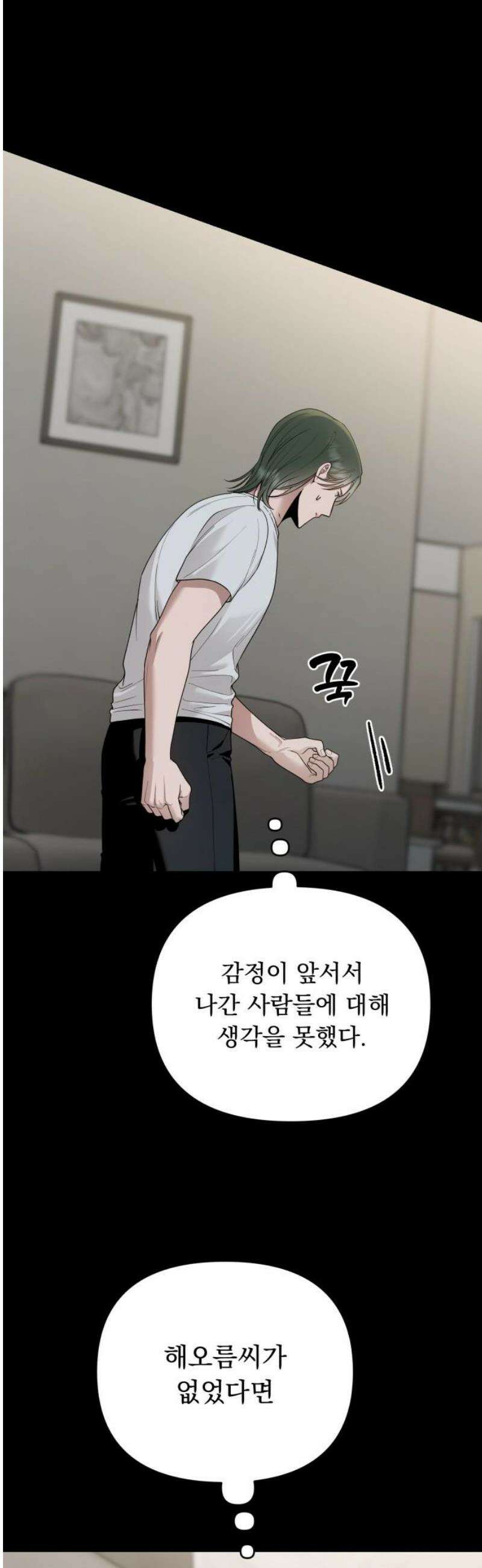 지상낙원 17화 낙원탈환 (1) 10
