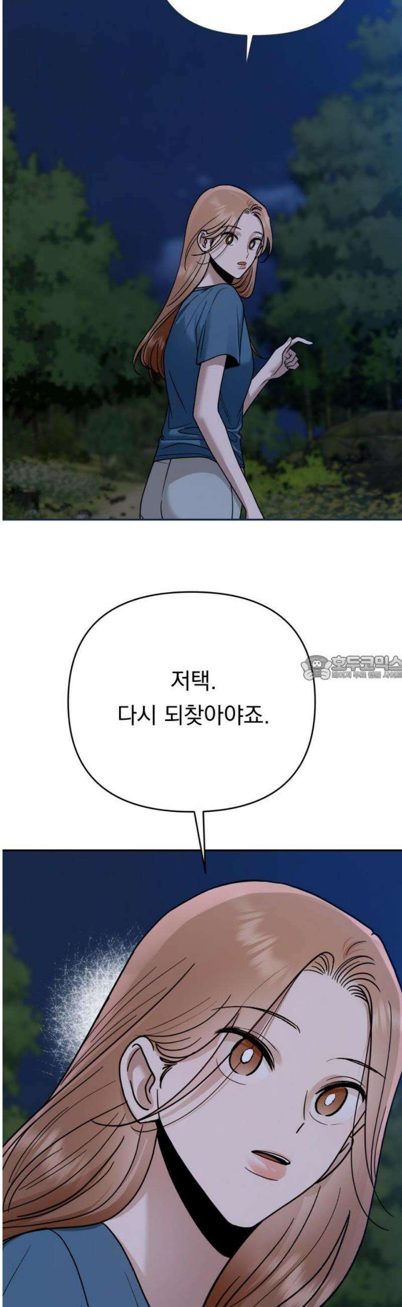 지상낙원 17화 낙원탈환 (1) 13