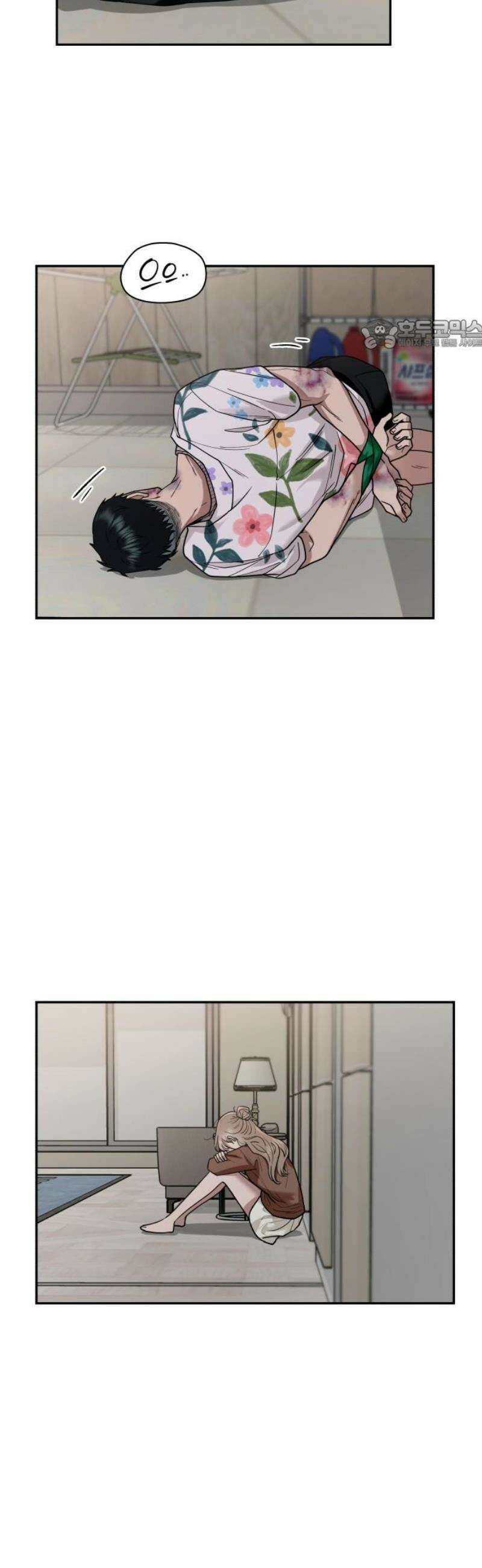 지상낙원 17화 낙원탈환 (1) 24