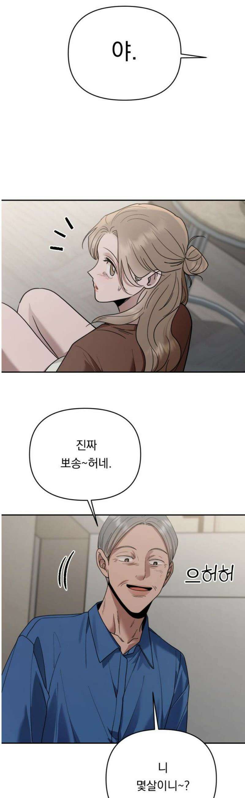 지상낙원 17화 낙원탈환 (1) 25
