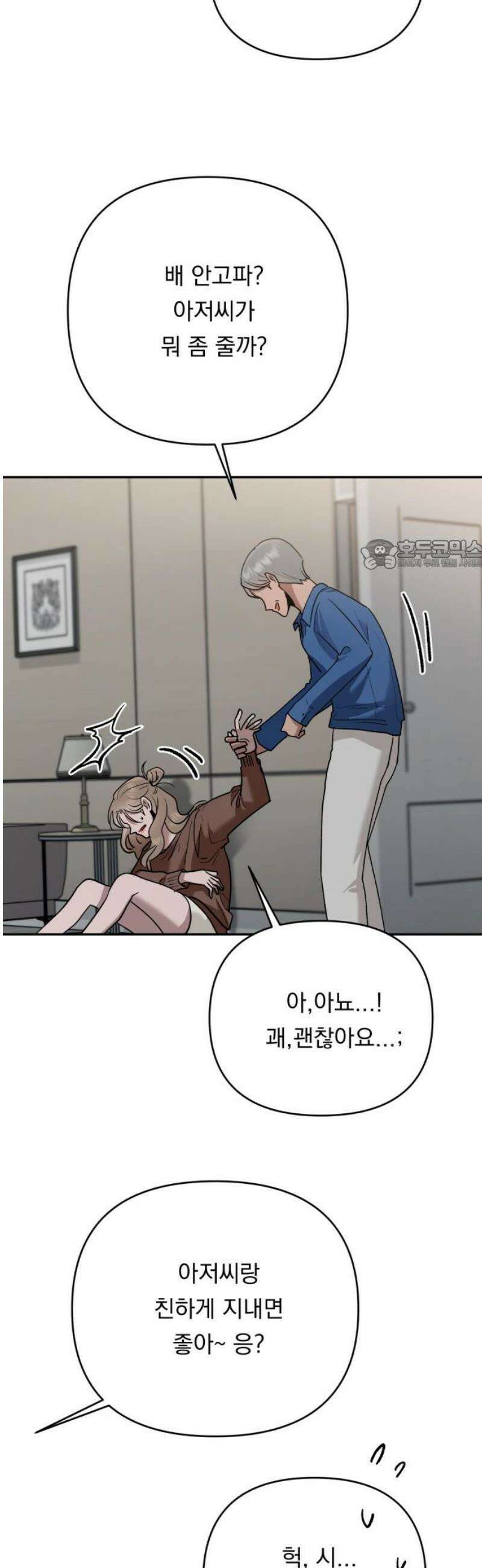 지상낙원 17화 낙원탈환 (1) 26