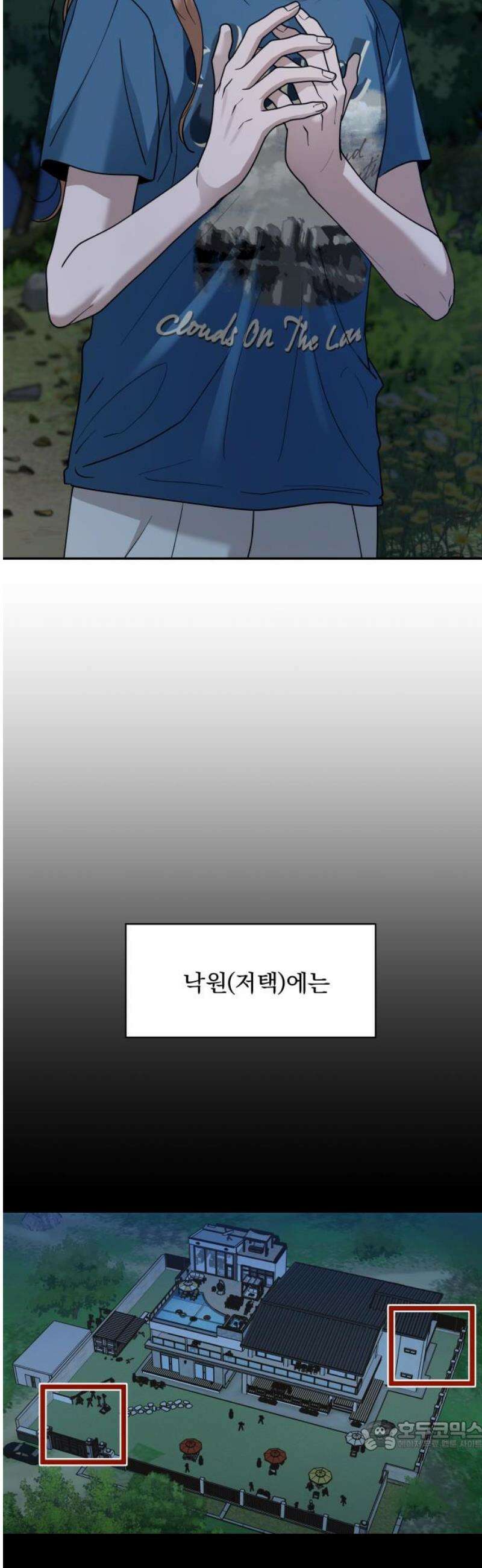 지상낙원 17화 낙원탈환 (1) 34