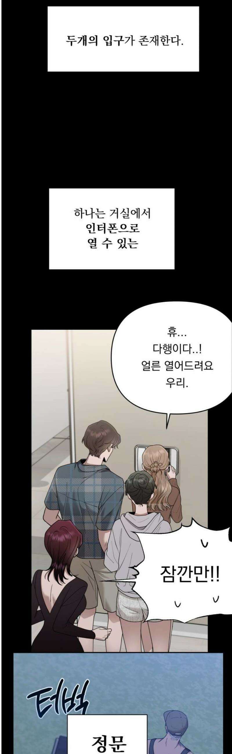 지상낙원 17화 낙원탈환 (1) 35