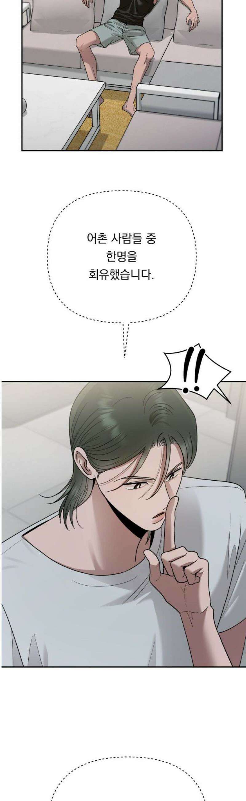 지상낙원 17화 낙원탈환 (1) 42