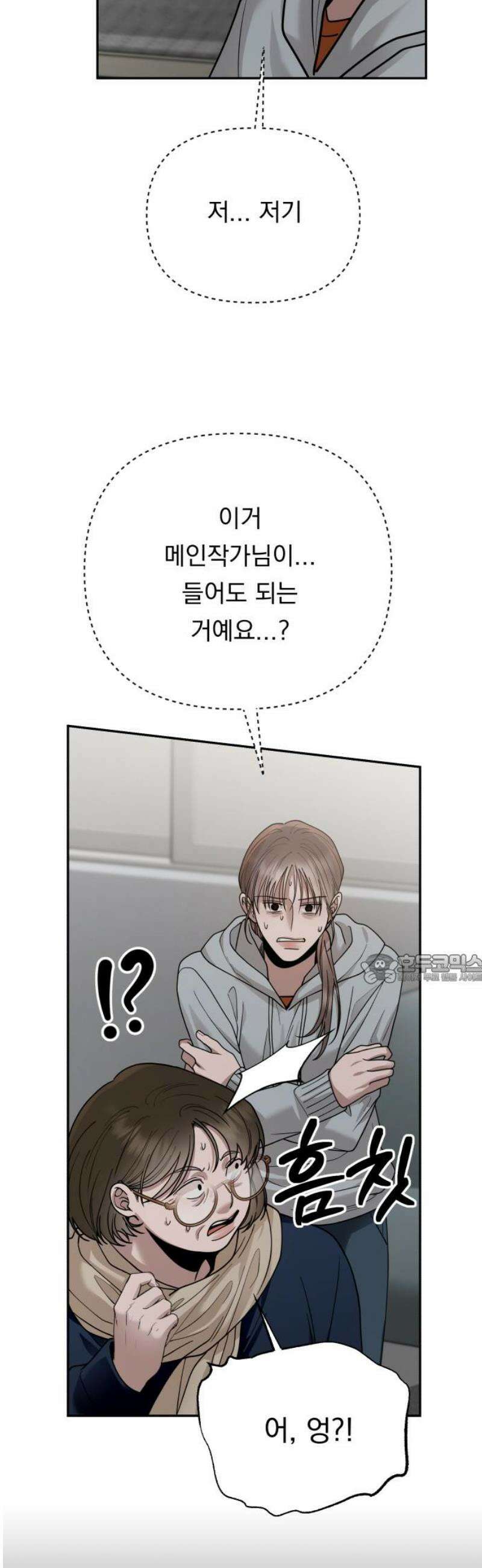 지상낙원 17화 낙원탈환 (1) 45