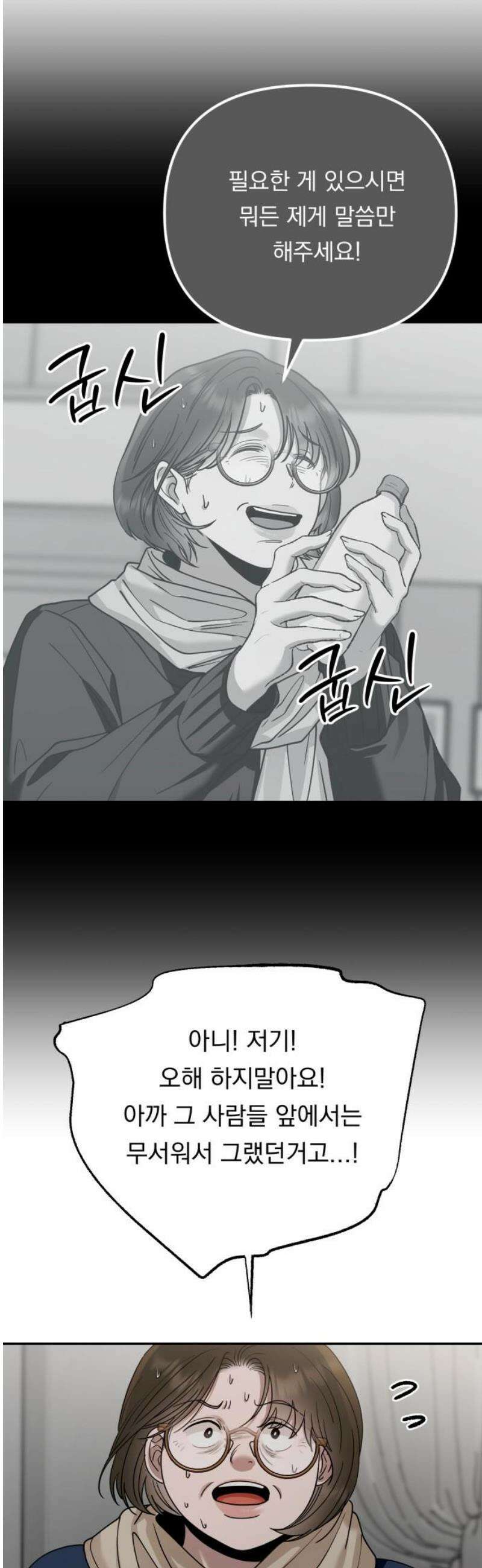 지상낙원 17화 낙원탈환 (1) 46