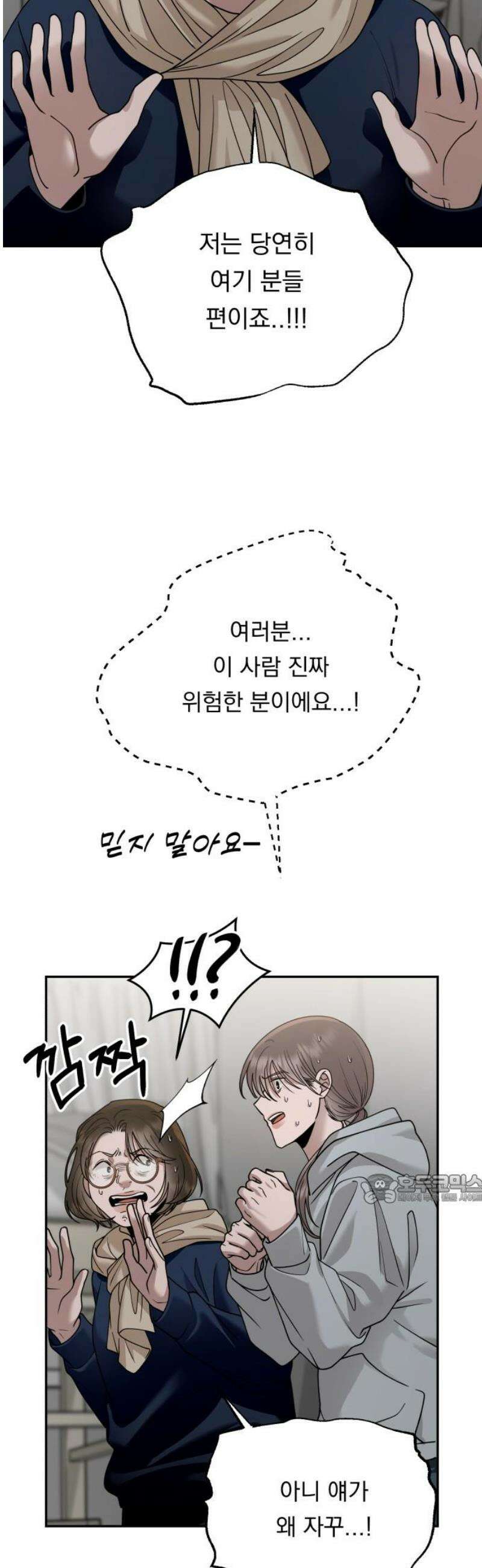 지상낙원 17화 낙원탈환 (1) 47