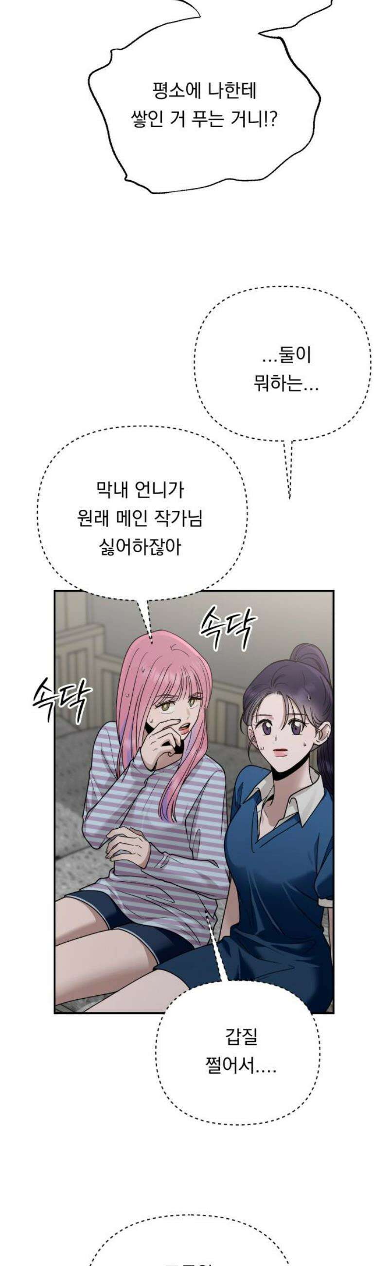 지상낙원 17화 낙원탈환 (1) 48
