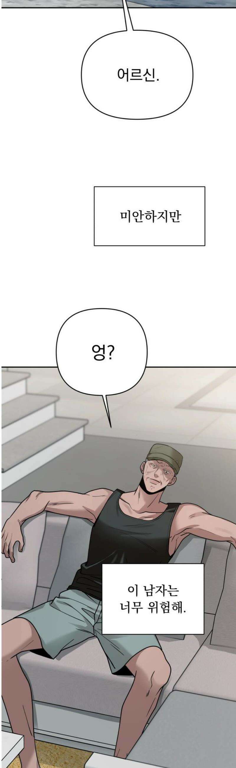 지상낙원 17화 낙원탈환 (1) 57