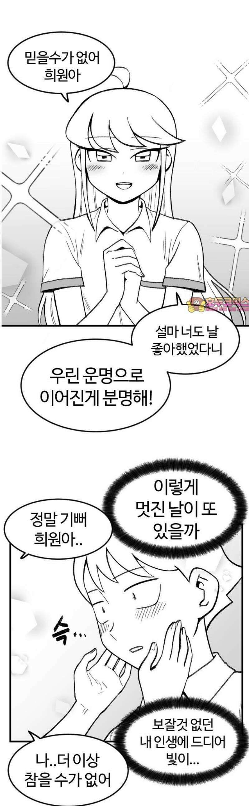 용사생활기록부 2화 마법사 그리모어 1
