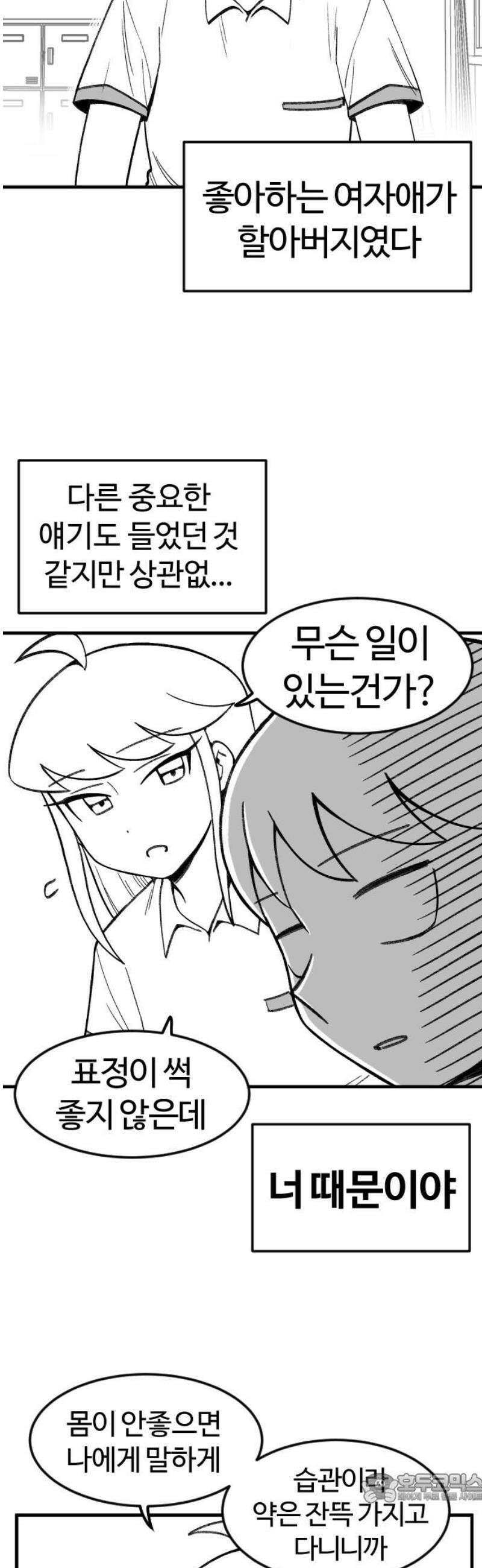 용사생활기록부 2화 마법사 그리모어 4