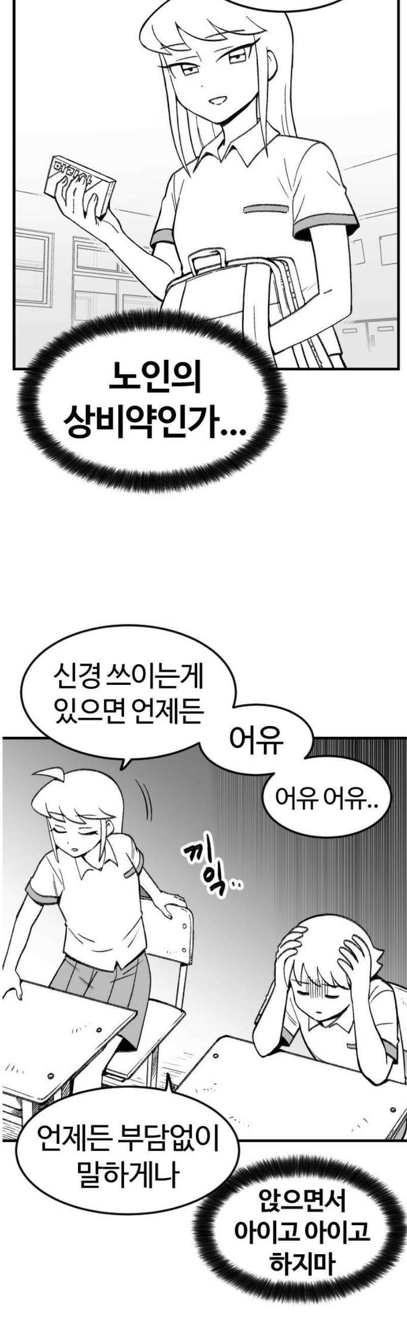 용사생활기록부 2화 마법사 그리모어 5