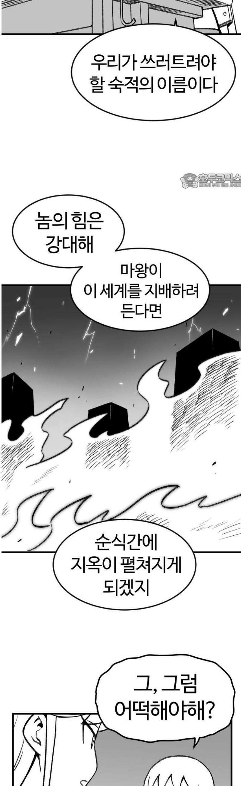 용사생활기록부 2화 마법사 그리모어 9
