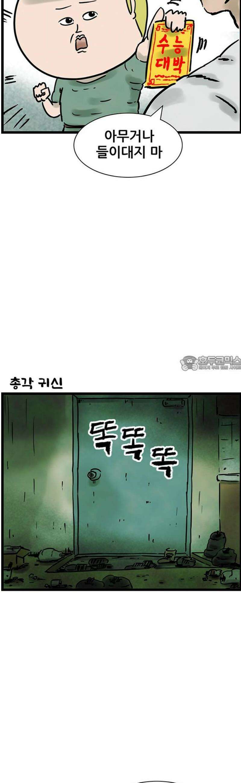 방치형 용사 키우기 56화: 짝사랑 6