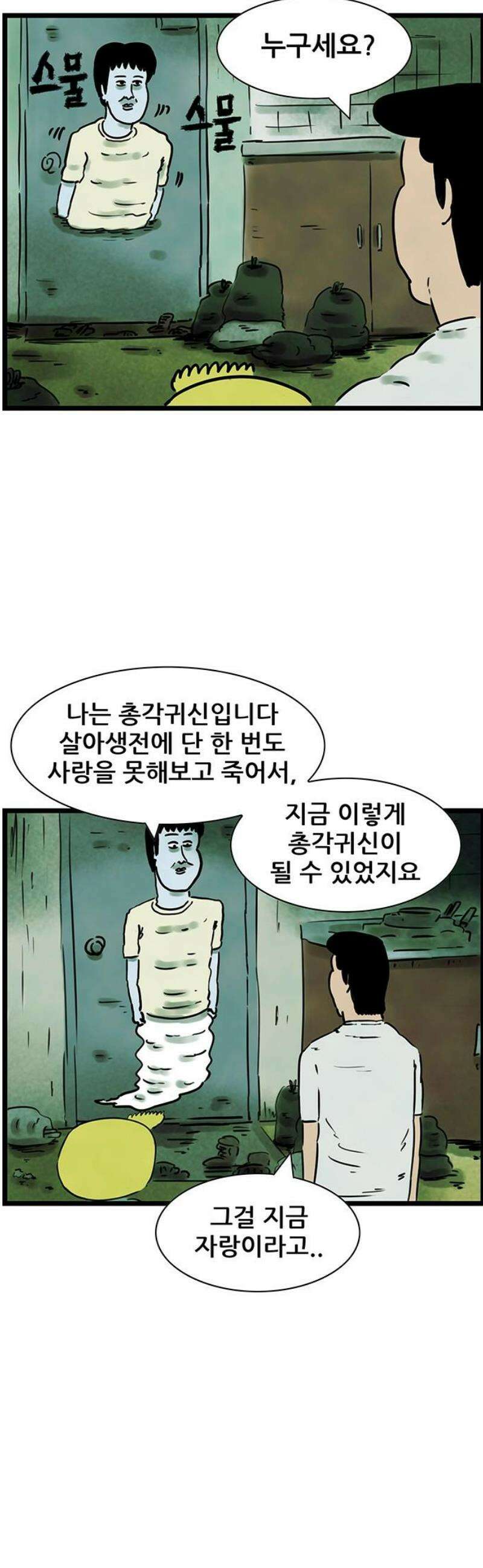 방치형 용사 키우기 56화: 짝사랑 7