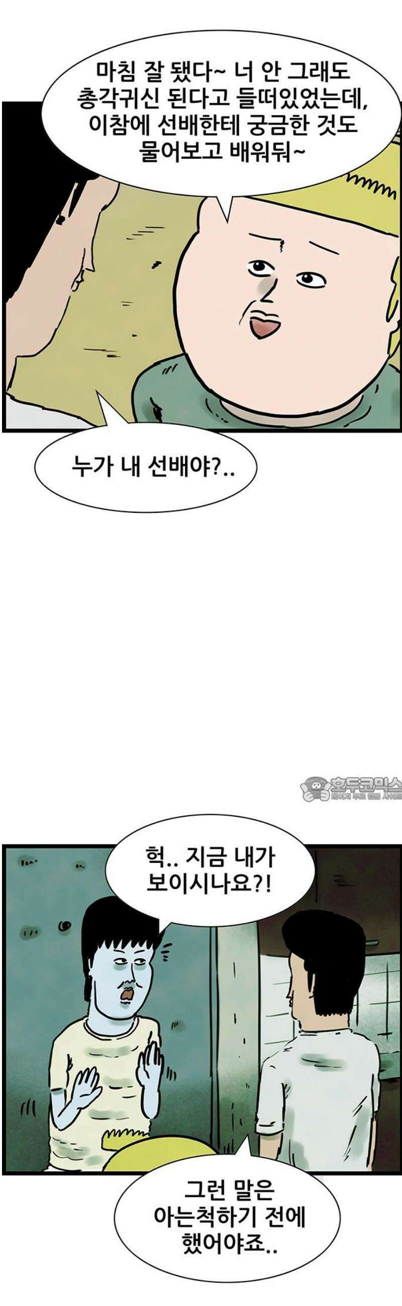 방치형 용사 키우기 56화: 짝사랑 8