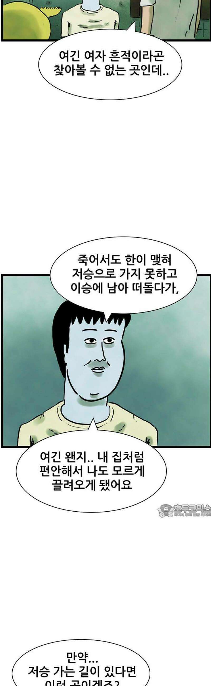 방치형 용사 키우기 56화: 짝사랑 10