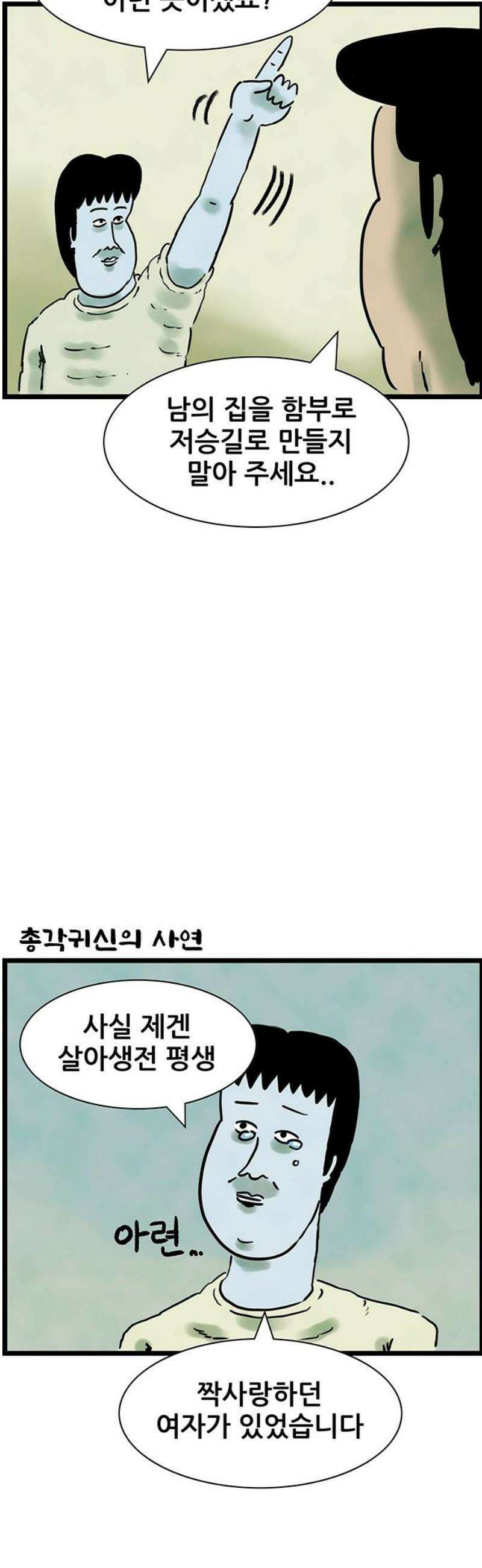 방치형 용사 키우기 56화: 짝사랑 11