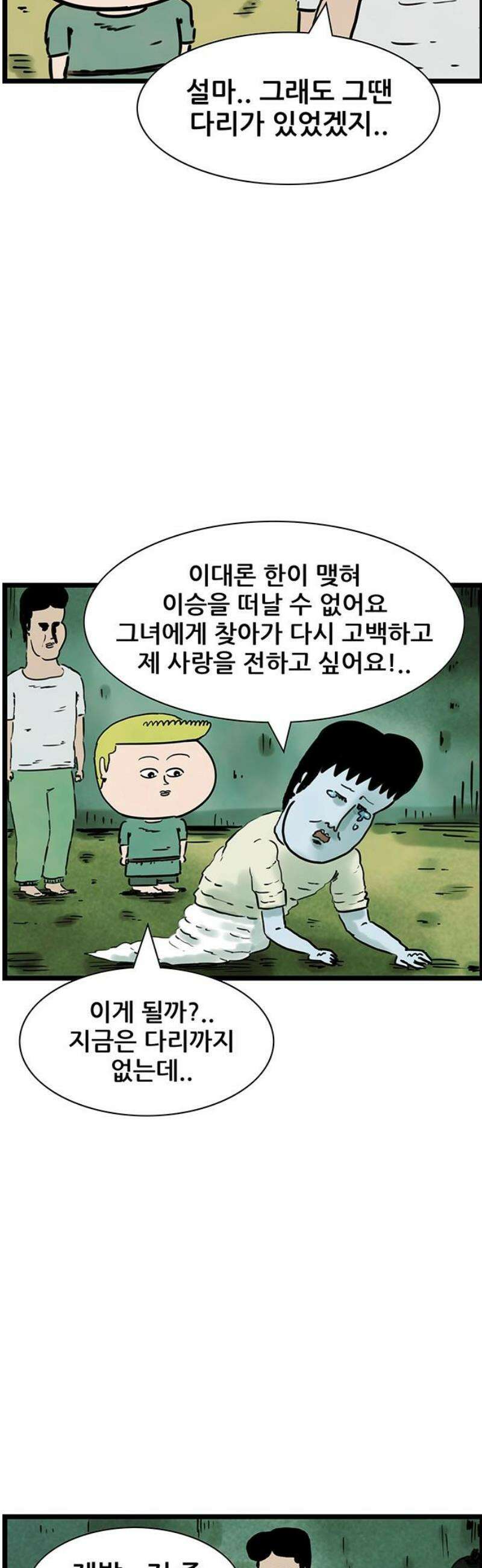 방치형 용사 키우기 56화: 짝사랑 13
