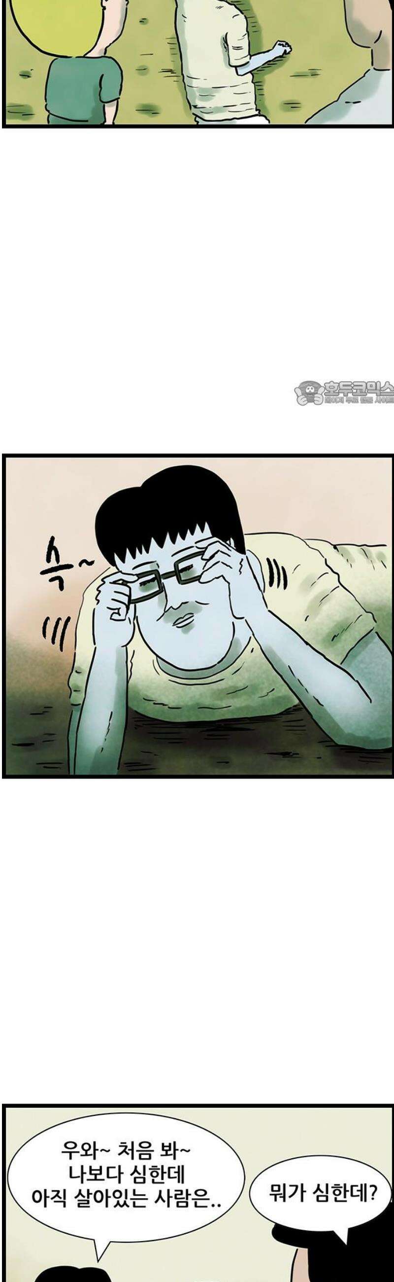 방치형 용사 키우기 56화: 짝사랑 19