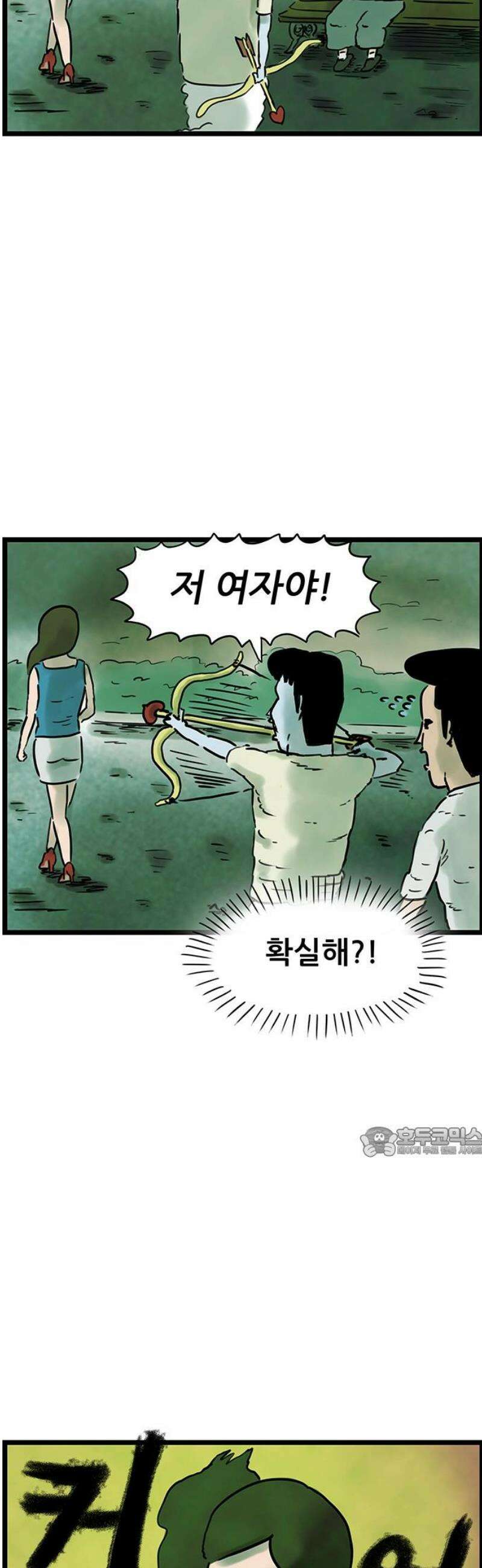 방치형 용사 키우기 56화: 짝사랑 25