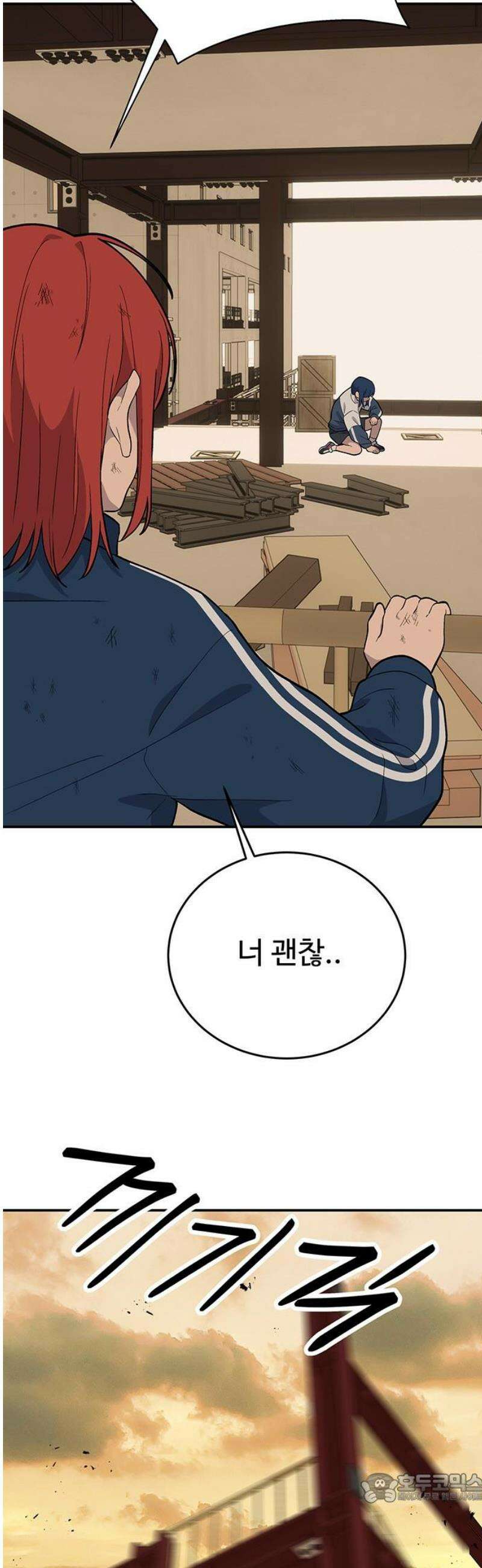 노빠꾸 최하영 89화 4