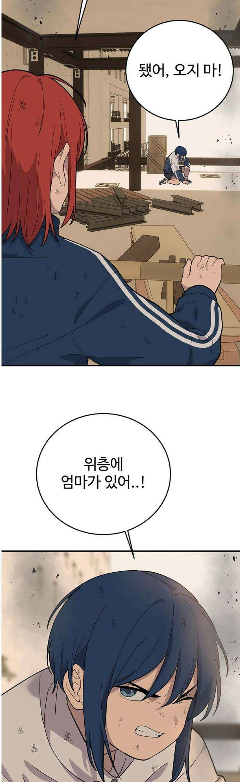 노빠꾸 최하영 89화 6