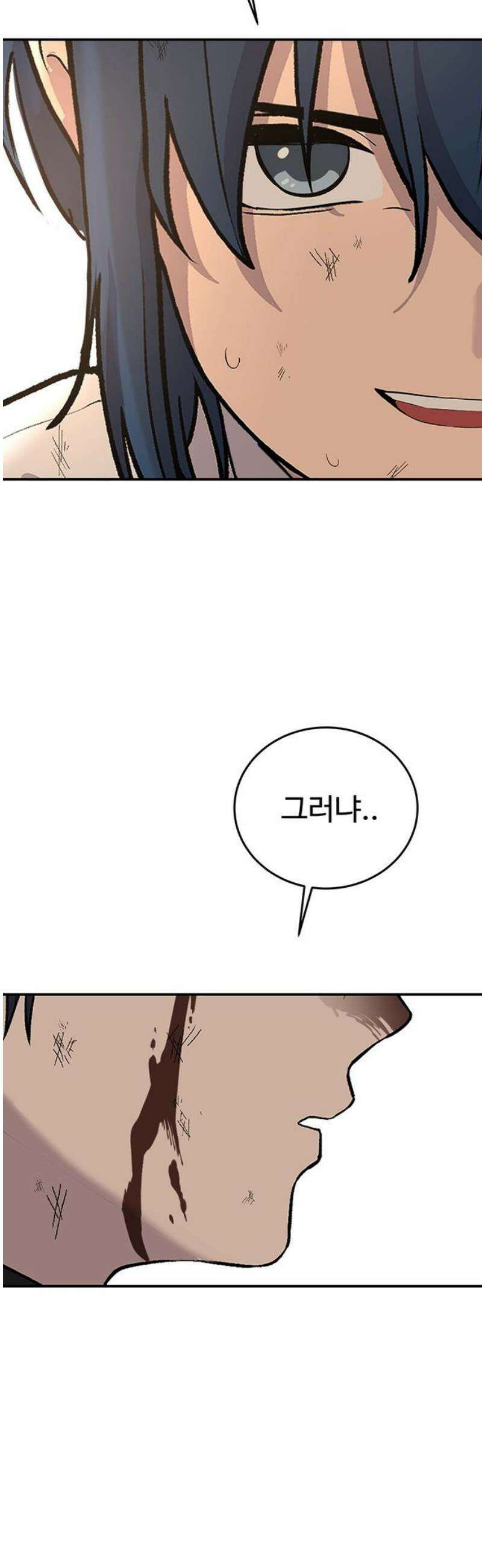 노빠꾸 최하영 89화 10