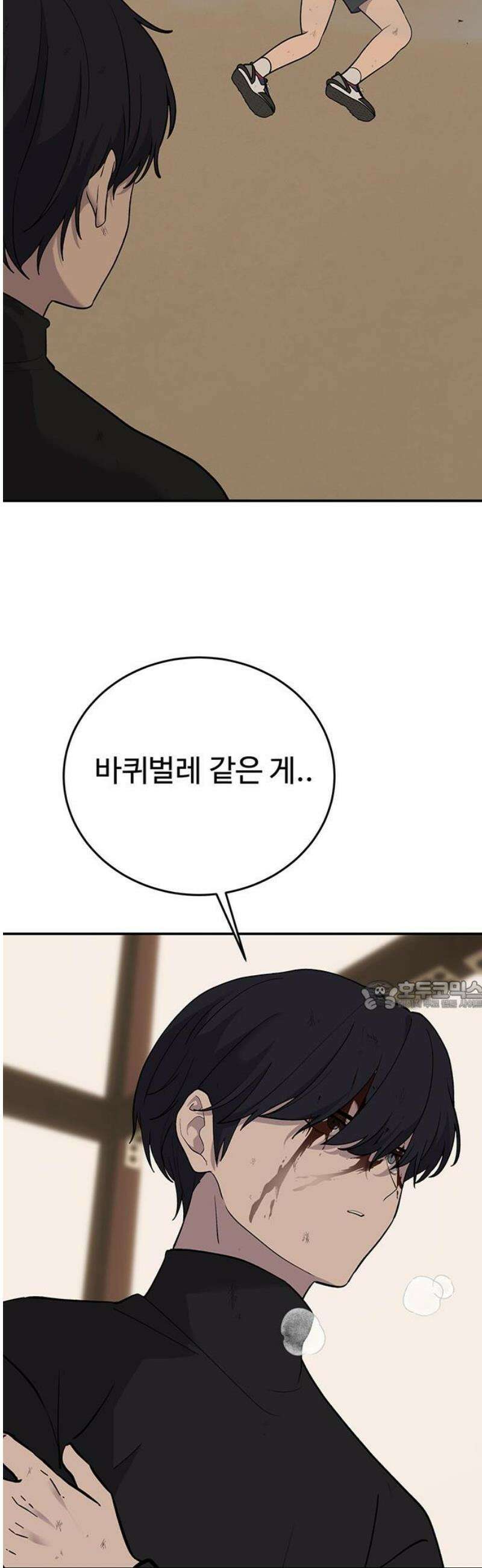 노빠꾸 최하영 89화 30