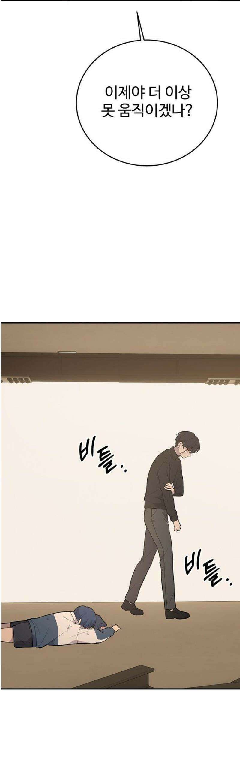 노빠꾸 최하영 89화 31