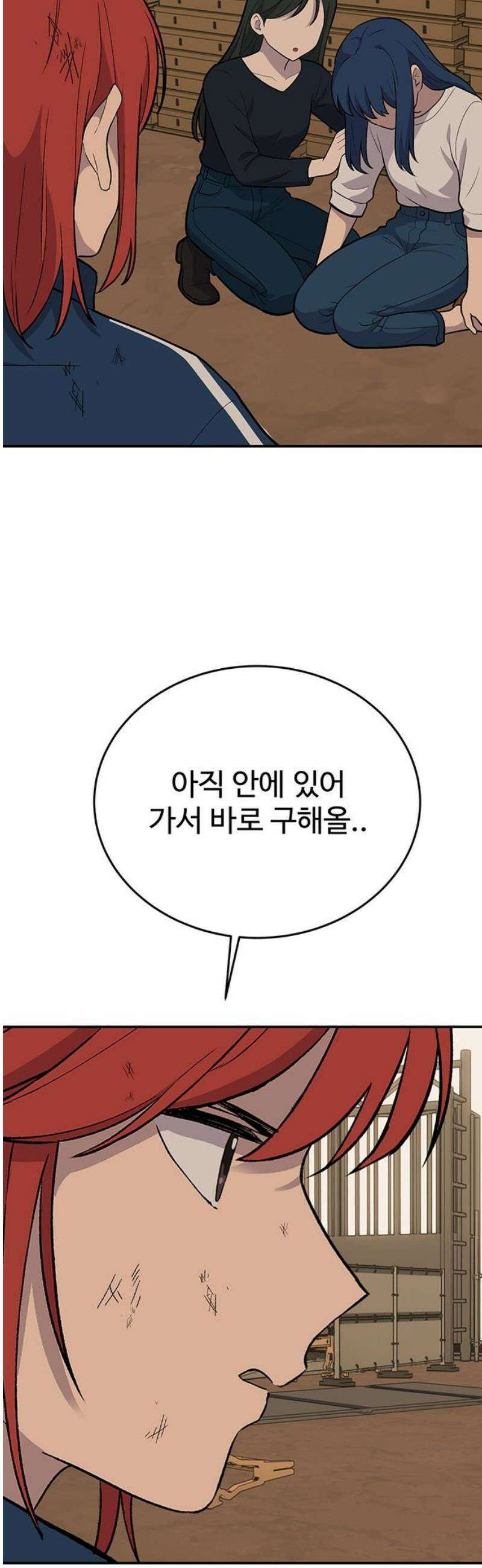노빠꾸 최하영 89화 42