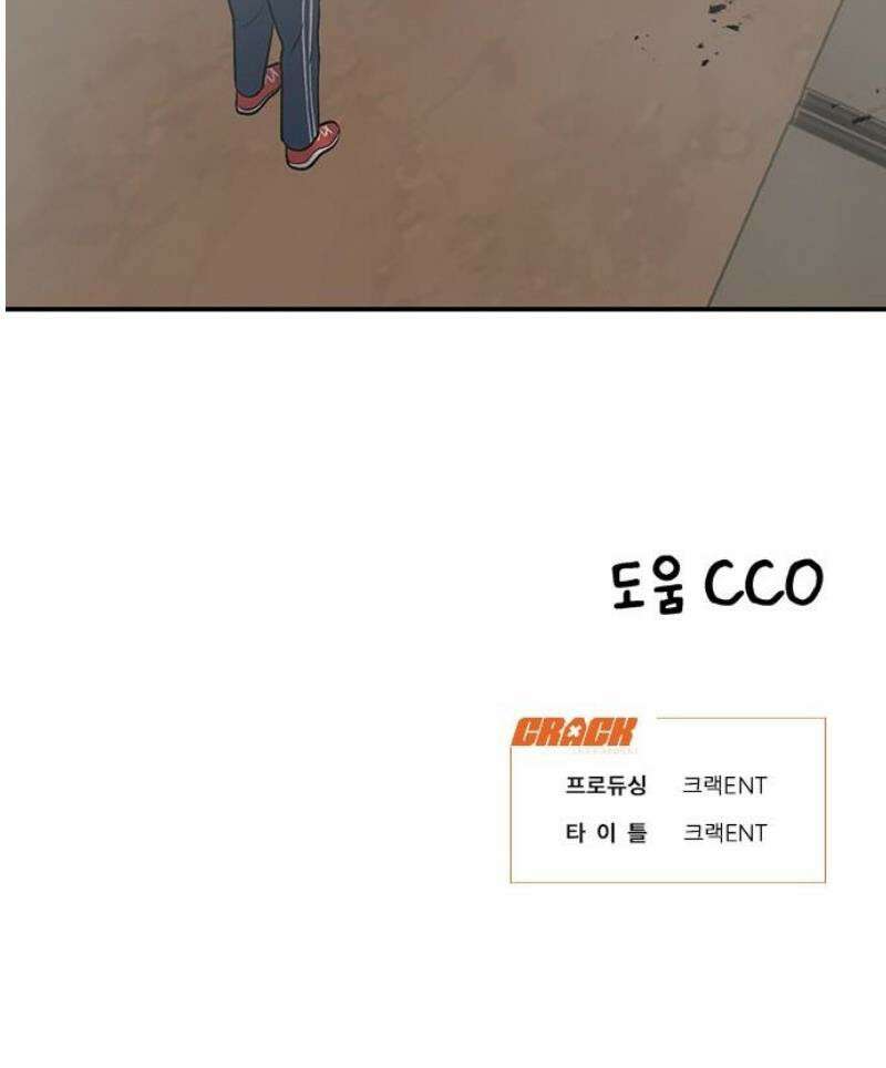 노빠꾸 최하영 89화 47