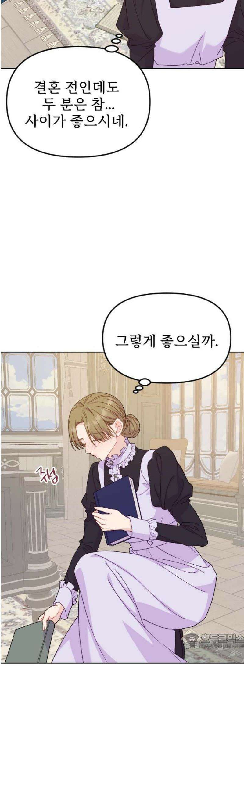 죽거나 혹은 사랑에 빠지거나 2부 31화 2