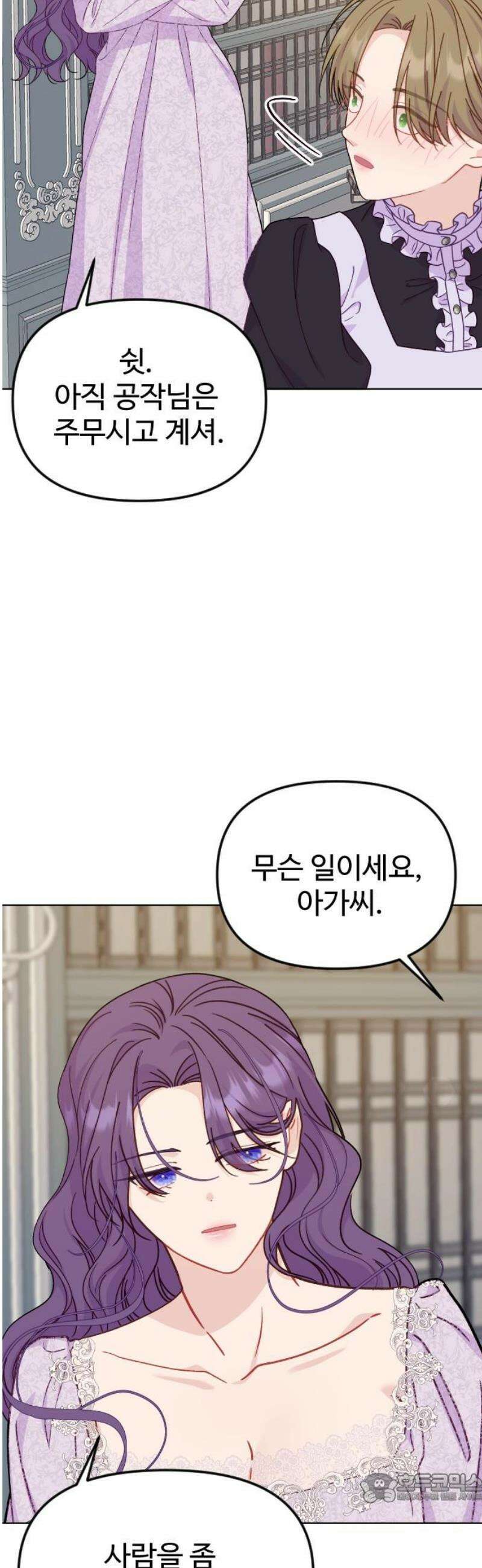 죽거나 혹은 사랑에 빠지거나 2부 31화 4