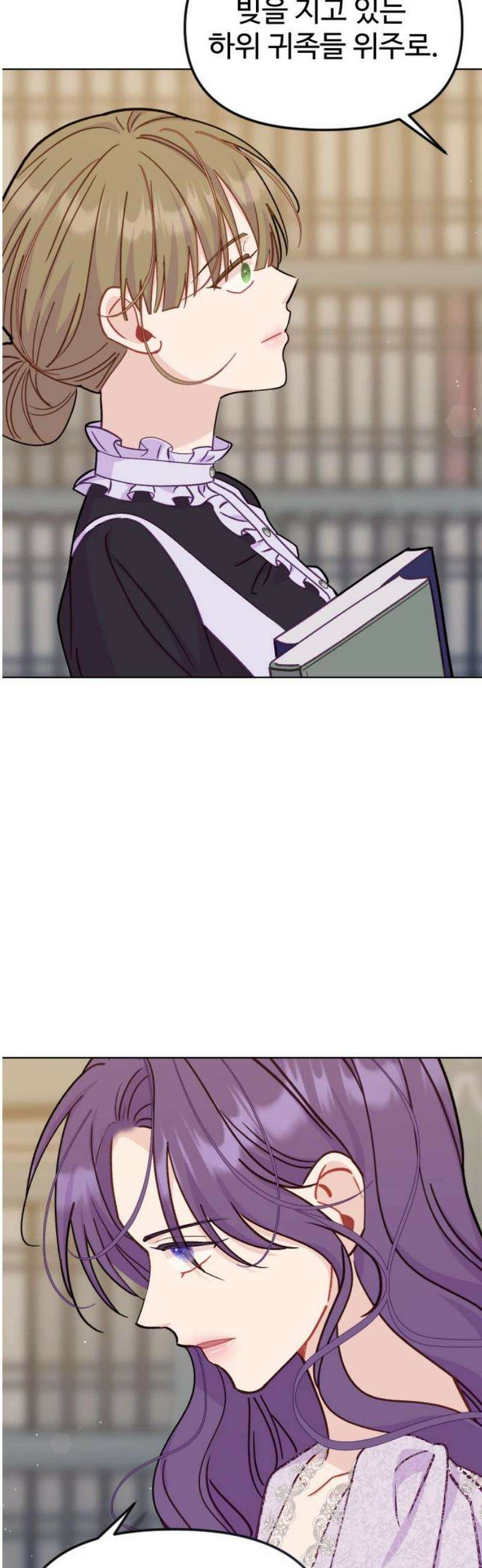 죽거나 혹은 사랑에 빠지거나 2부 31화 10