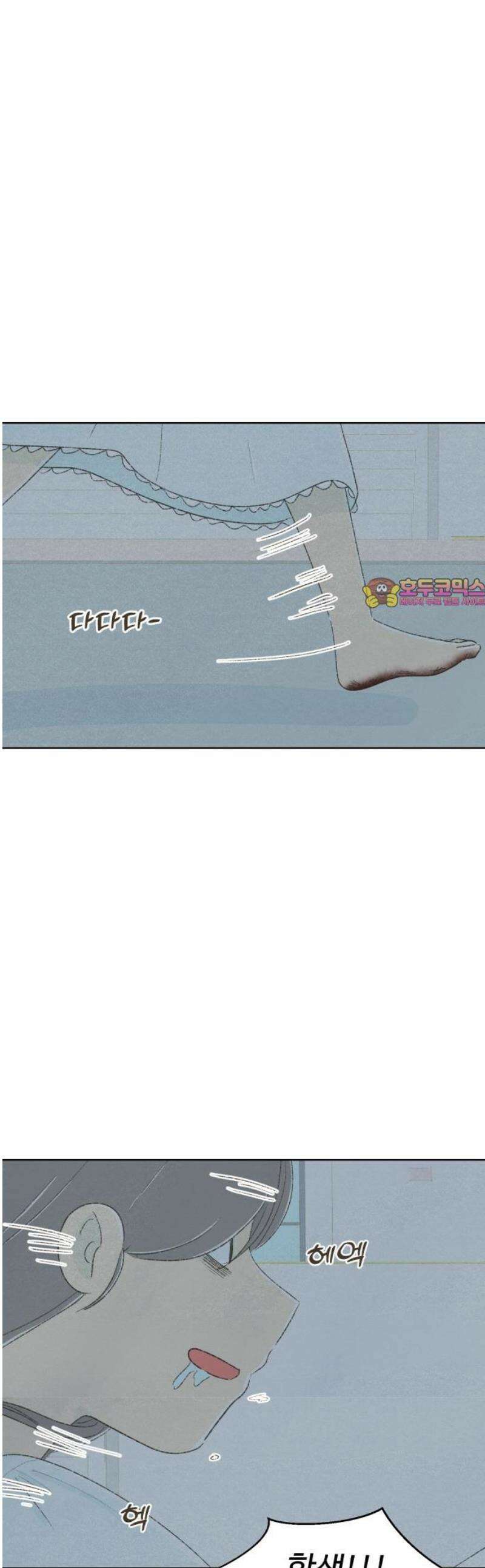 캠퍼스의 로망 23화 1