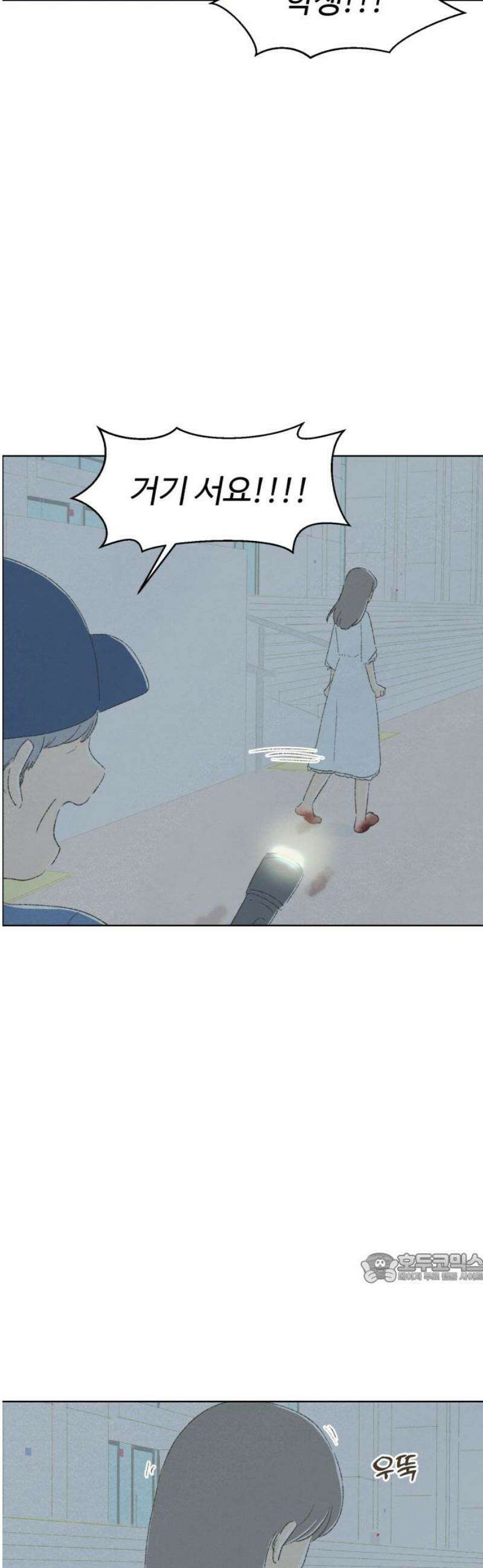 캠퍼스의 로망 23화 2