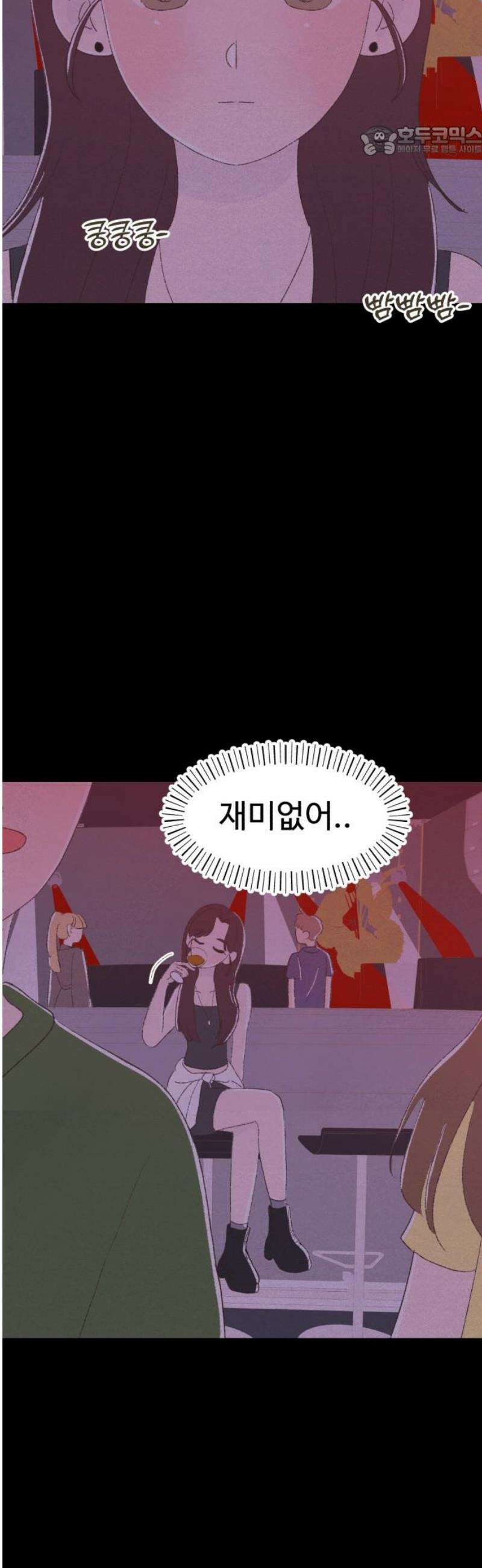 캠퍼스의 로망 23화 7