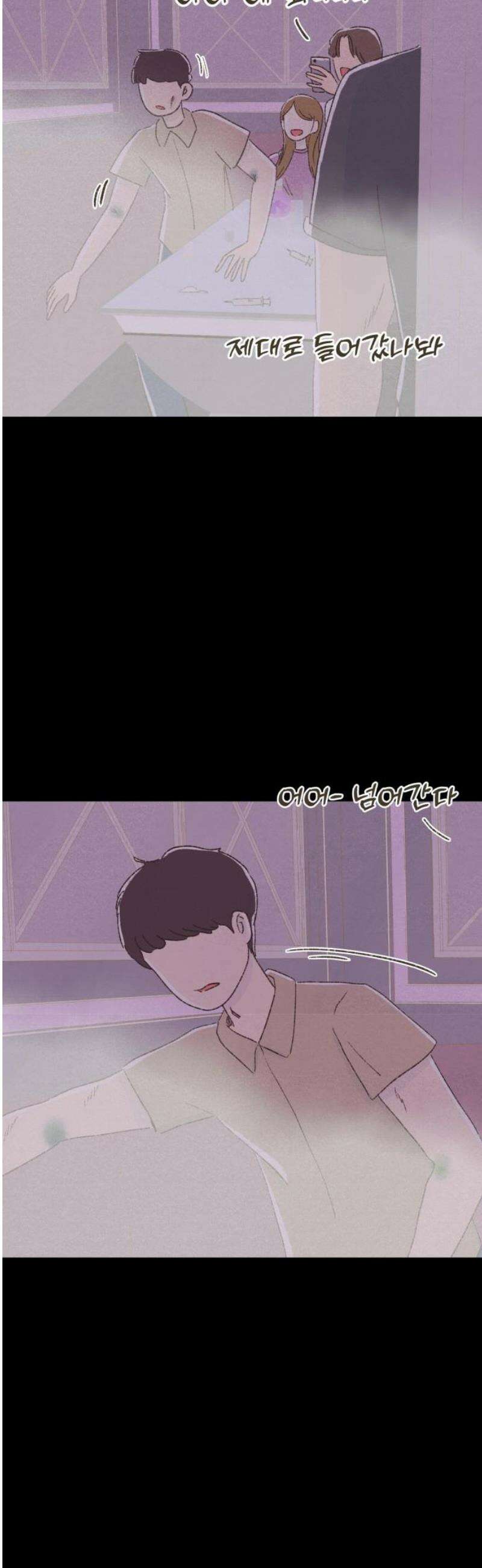 캠퍼스의 로망 23화 10