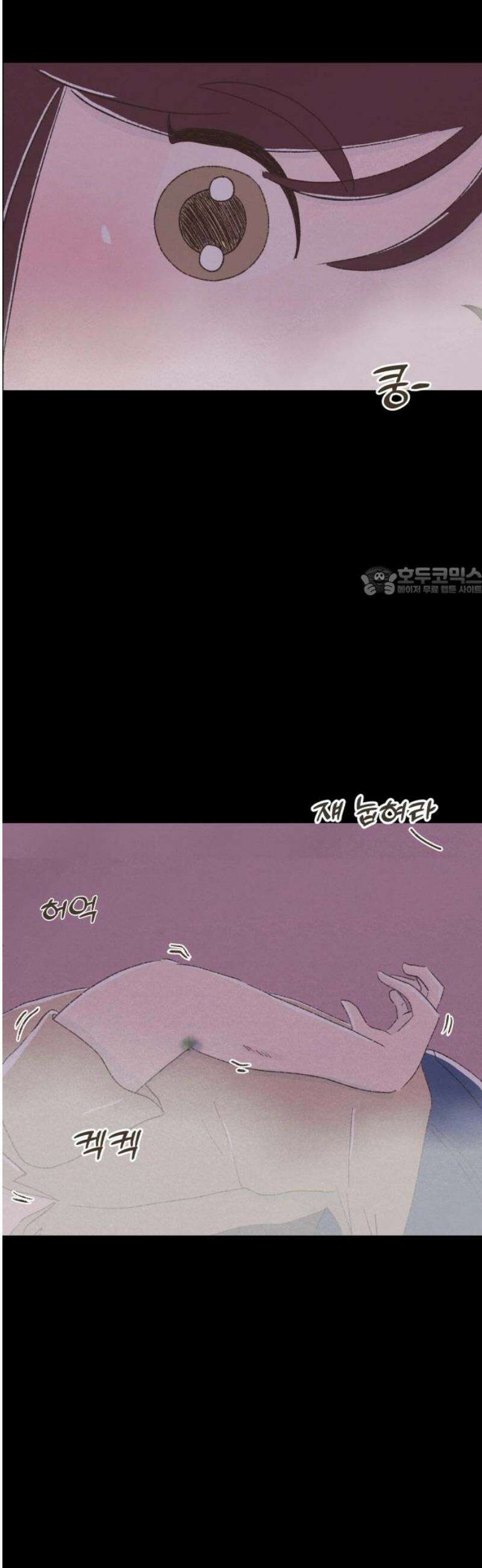 캠퍼스의 로망 23화 11